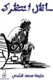 I will keep waiting for you